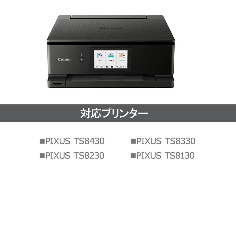 PIXUS BCI-381XL+380XL/6MP 大容量 6色マルチパック キャノン 互換