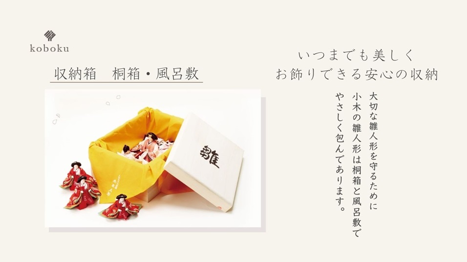 桐箱 収納 風呂敷 大切
