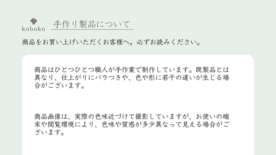 手作り製品 職人