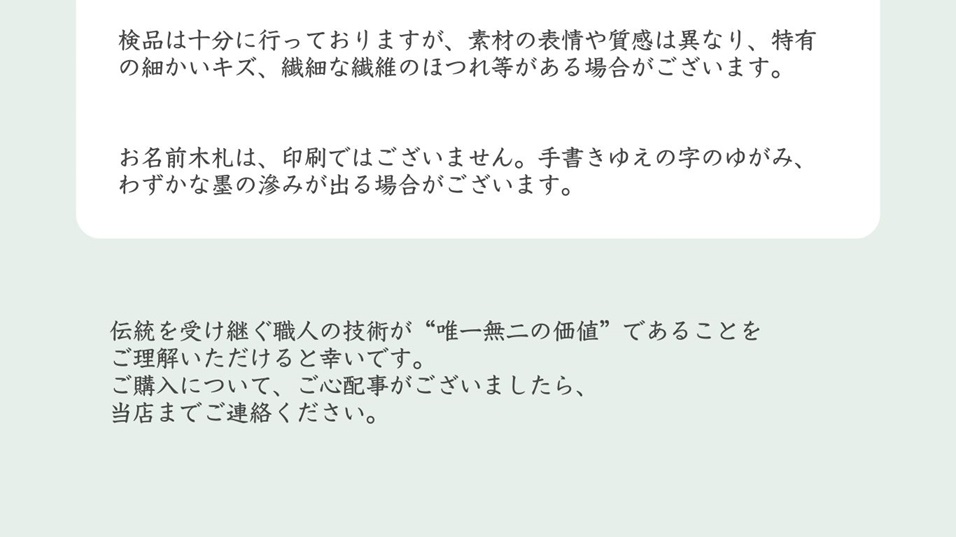 手作り製品 職人 唯一無二 作品 逸品