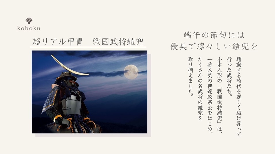 戦国武将 本格的 模写