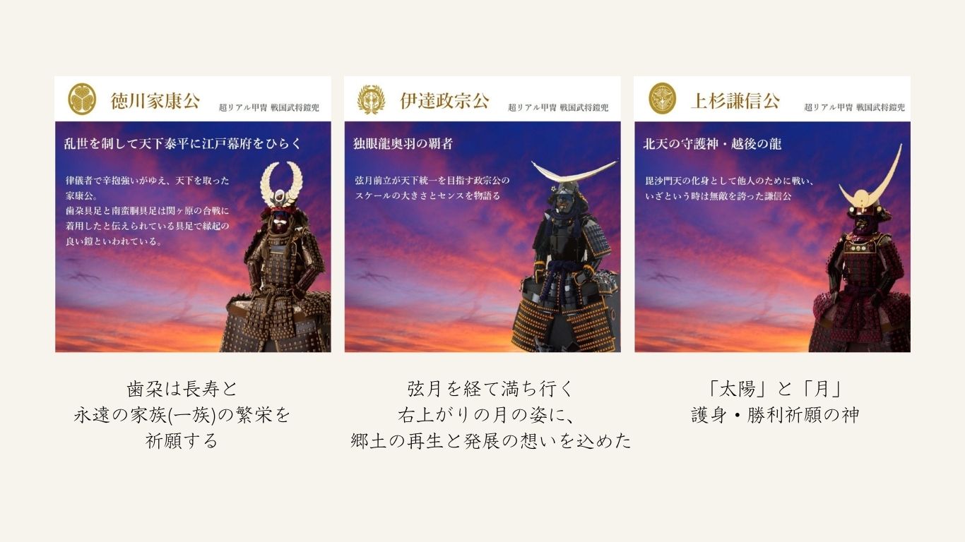 徳川家康 伊達政宗 上杉謙信