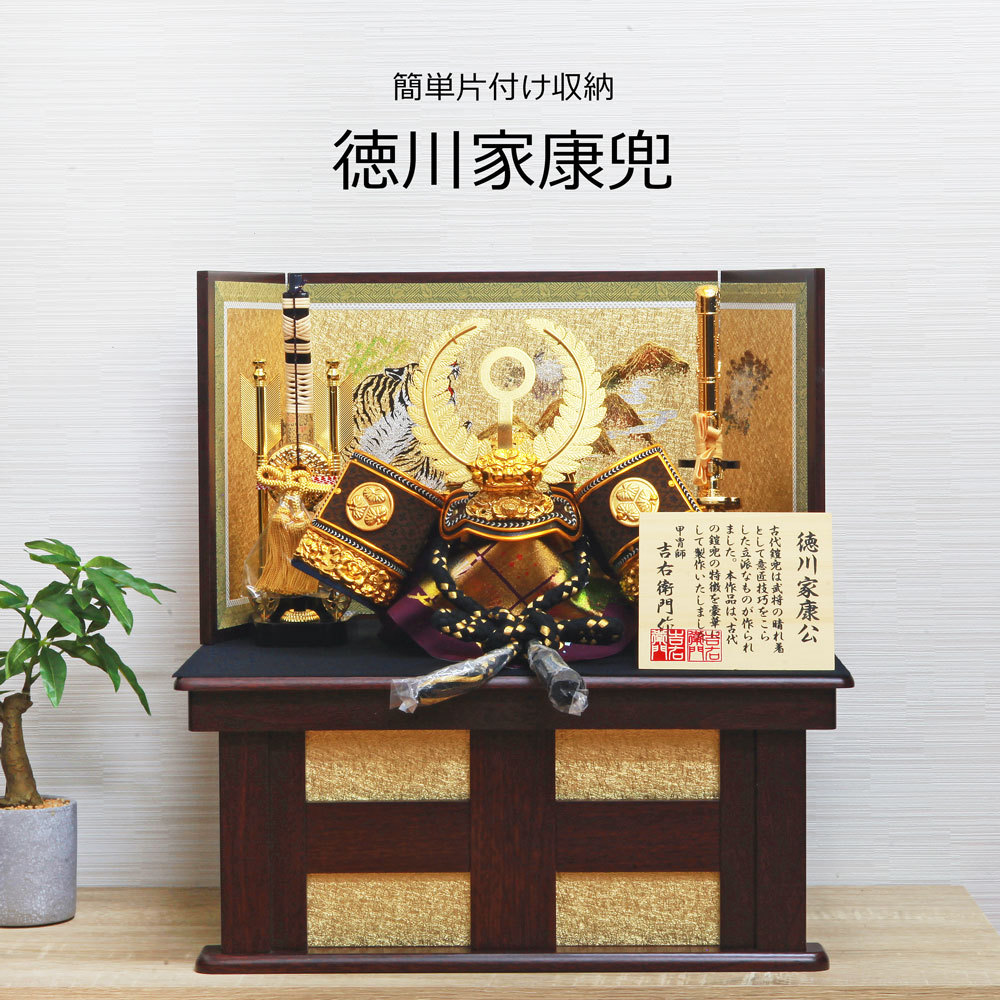 収納兜飾り 兜収納飾り 5GR-S51-Z | 収納飾り | 【公式】 人形の久月