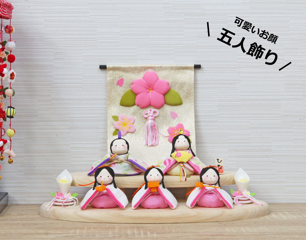 雛人形 ひな人形 おしゃれ ちりめん リュウコドウ かわいい コンパクト