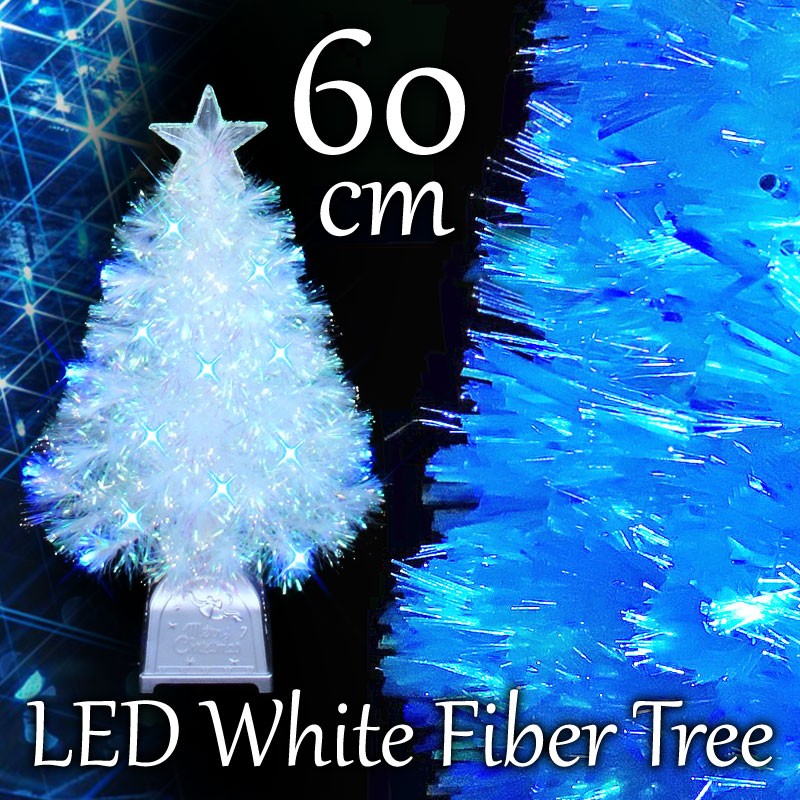 クリスマスツリー 北欧 おしゃれ パールファイバーツリー60cm ブルーled12球付 ヌードツリー 飾り Pf60 恵月人形本舗 通販 Yahoo ショッピング