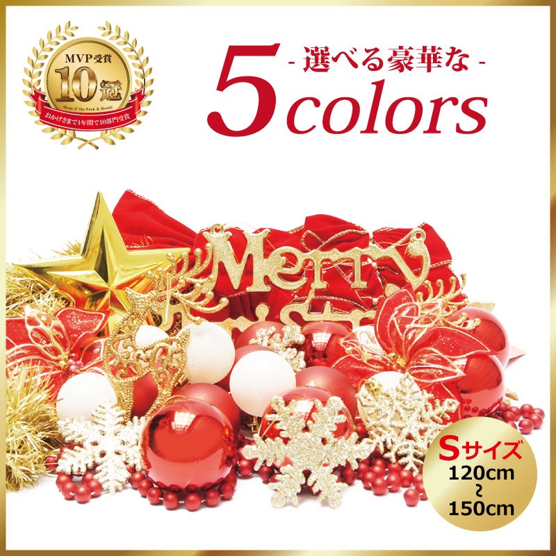 クリスマスツリー 北欧 おしゃれ オーナメント 飾り ライト オーナメントセットSサイズ(クリアライト30球付) 飾り :K-S:恵月人形本舗 - 通販 - Yahoo!ショッピング クリスマスツリー 北欧 おしゃれ オーナメント 飾り ライト オーナメントセットSサイズ(クリアライト30球付) 飾り :K-S:恵月人形本舗 - 通販 - Yahoo!ショッピング