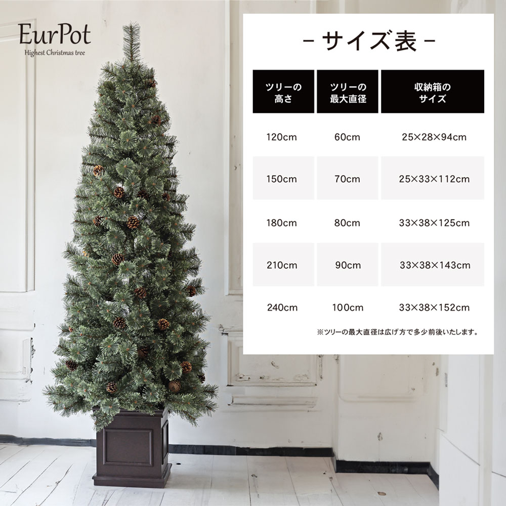 クリスマスツリー 150cm おしゃれ 北欧 高級 オーナメントセット なし ツリー ヌードツリー スリム Eurpotアルザス 地方