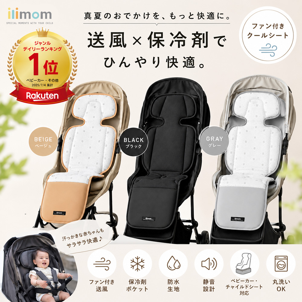 赤ちゃん 冷却 ベビーカー クー ル シート 夏 チャイルドシート 2025