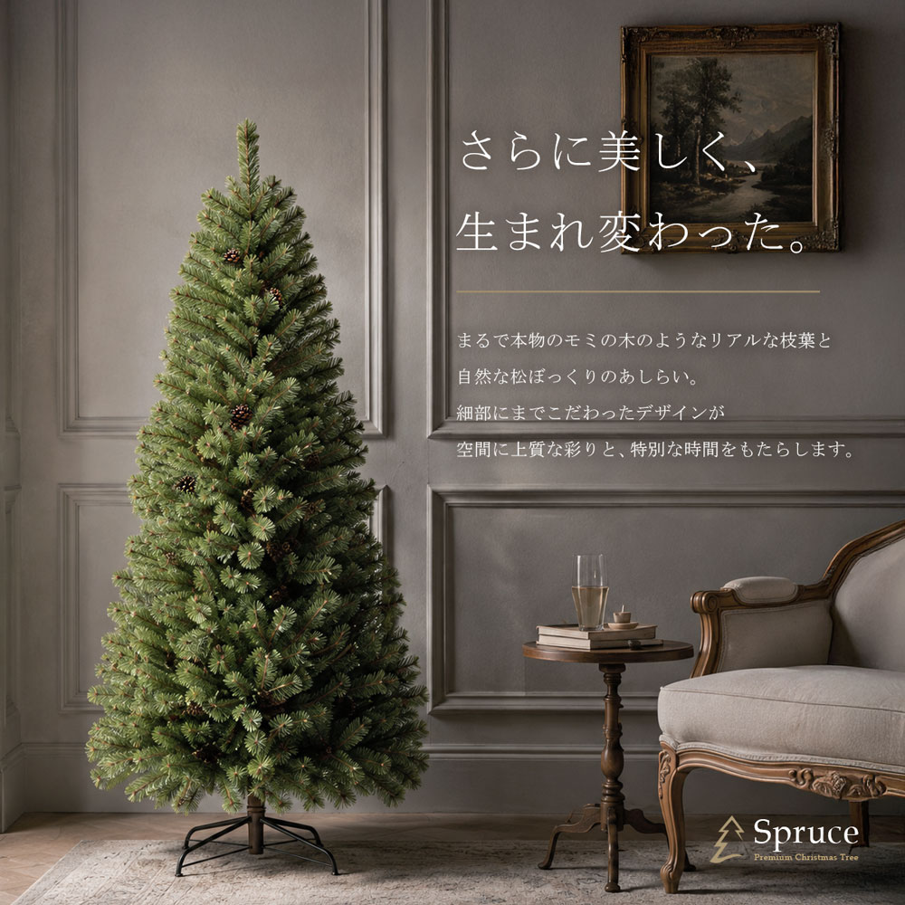 クリスマスツリー おしゃれ 北欧 120cm 高級 ヨーロッパトウヒツリー