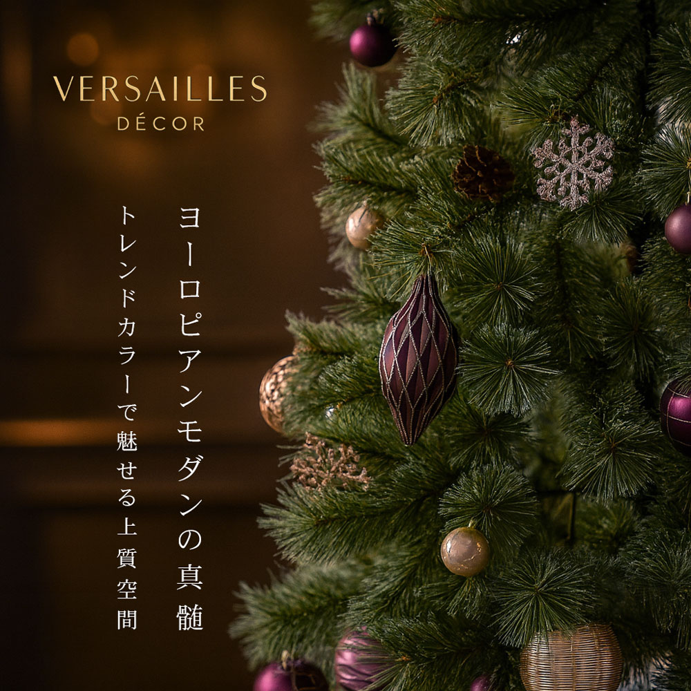 クリスマスツリー シック フルセット オーナメント 高級 お洒落 飾り