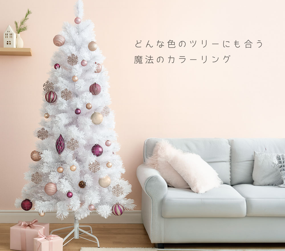 クリスマスツリー シック フルセット オーナメント 高級 お洒落 飾り