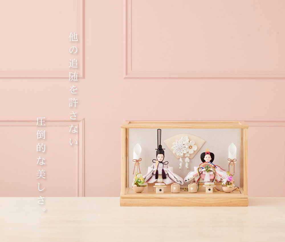 販売開始と同時に1位獲得】雛人形 コンパクト ケース飾り おしゃれ