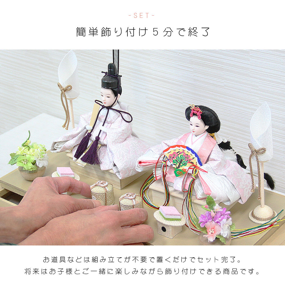 販売開始と同時に1位獲得】雛人形 コンパクト ケース飾り おしゃれ