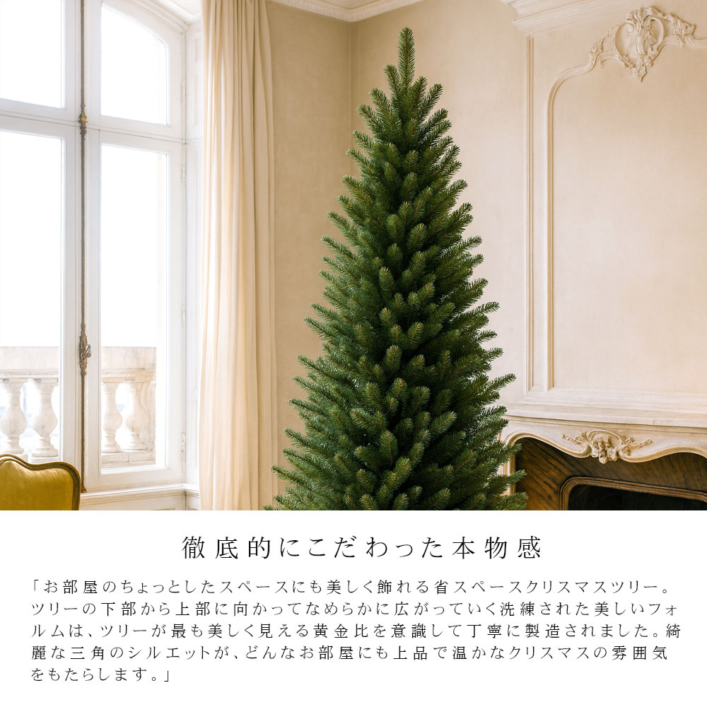 ヨーロッパメーカー「CLAREX」製の高級クリスマスツリー 北欧 おしゃれ