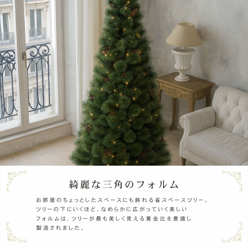 ヨーロッパメーカー「CLAREX」製の高級クリスマスツリー 北欧 おしゃれ