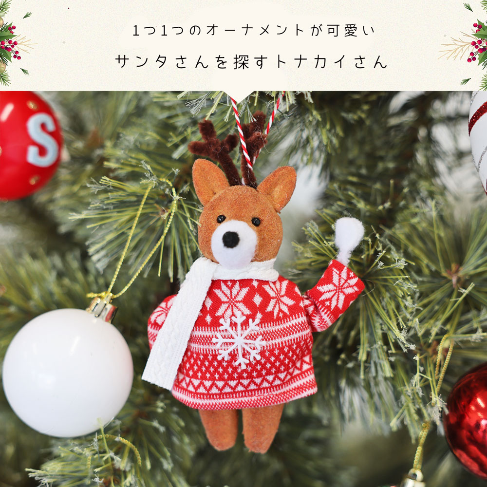 クリスマスツリー お人形 フルセット オーナメント 高級 お洒落 飾り