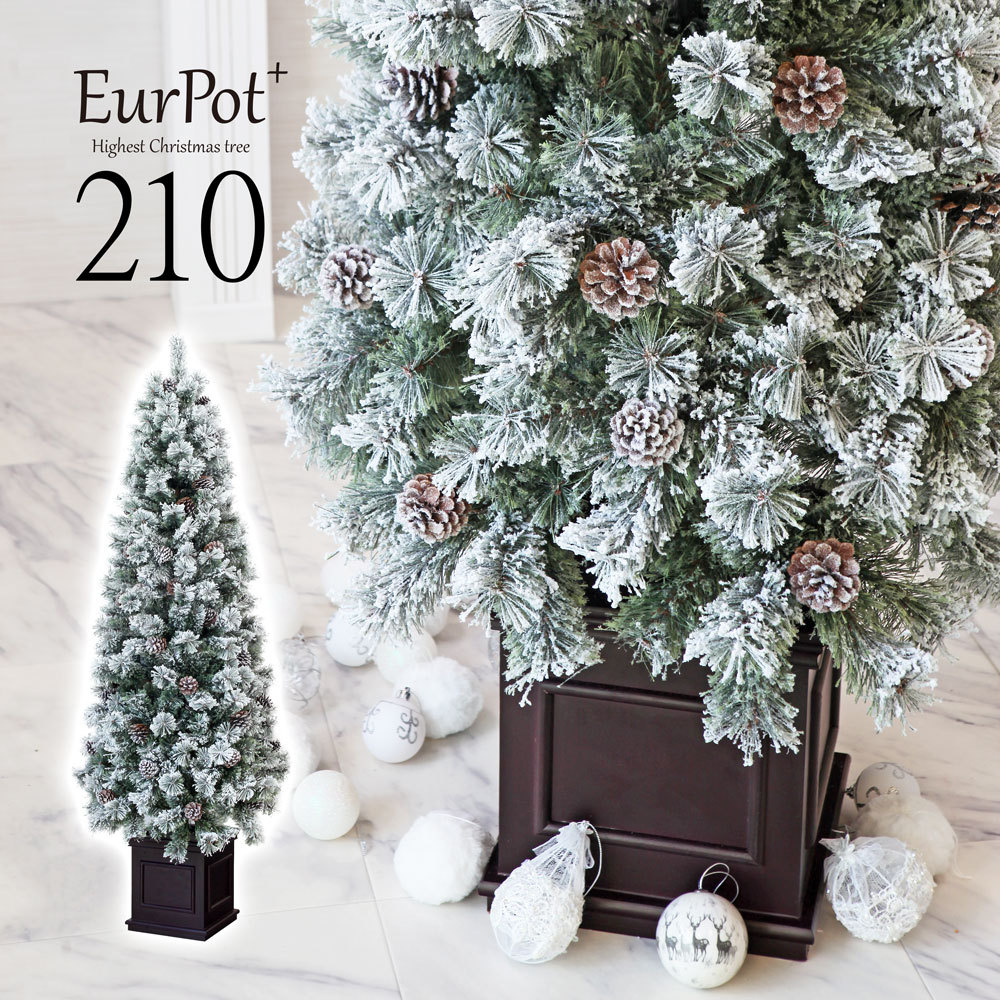 クリスマスツリー 210cm おしゃれ 北欧 高級 スノー オーナメント 飾り