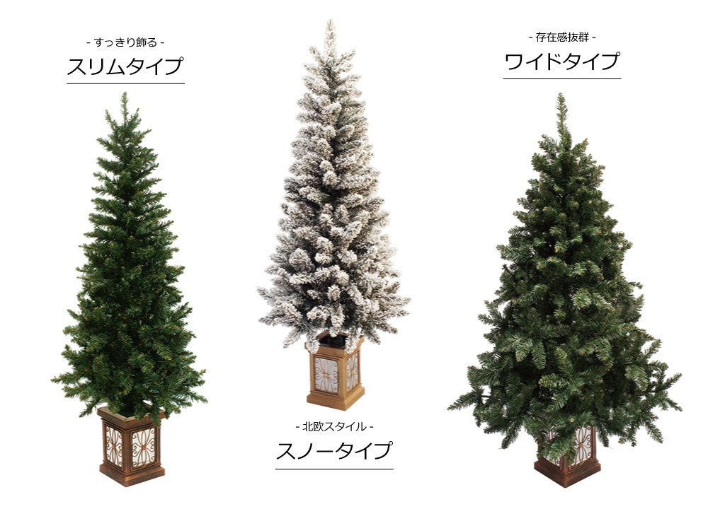 全日本送料無料 クリスマスツリー おしゃれ 北欧 210cm 高級 フィルムポットツリー Led付き オーナメントセット ツリー スリム Ornament Xmas Tree South 2 半額品 Kuljic Com