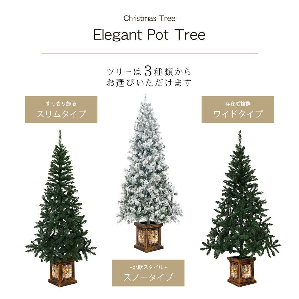 クリスマスツリー 180cm 北欧 おしゃれ フィルムポットスリムツリー クリスマスツリー 180cm 北欧 おしゃれ フィルムポットスリムツリー
