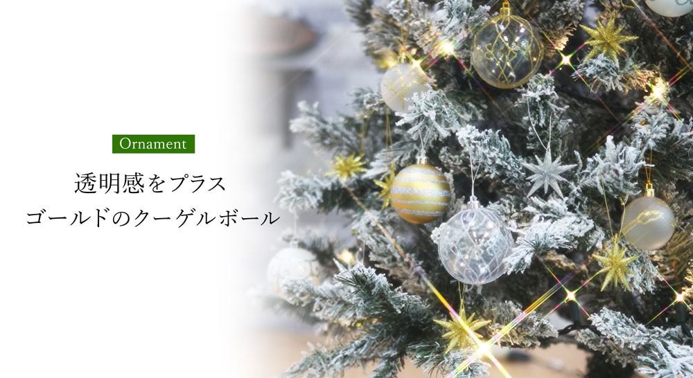 安い クリスマスツリー おしゃれ 北欧 210cm スレンダースノー ベツレヘムの星 スノー オーナメントセット スリム Ornament Xmas Tree Bethrehem M メーカー包装済 Kuljic Com