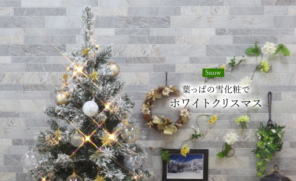 安い クリスマスツリー おしゃれ 北欧 210cm スレンダースノー ベツレヘムの星 スノー オーナメントセット スリム Ornament Xmas Tree Bethrehem M メーカー包装済 Kuljic Com