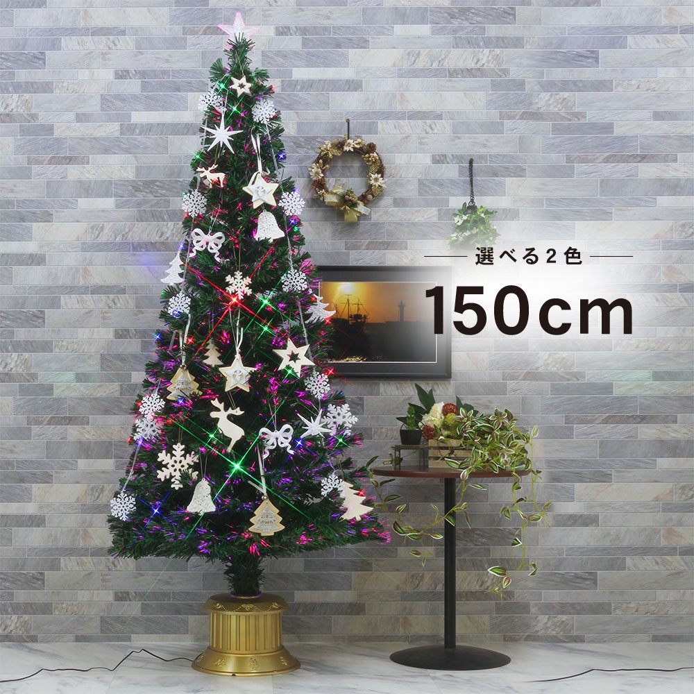 海外最新 クリスマスツリー おしゃれ 北欧 150cm グリーンファイバーツリー 特価 オーナメントセット スリム Ornament Xmas Tree Scan 日本製 Dec9 Voltaco Com Br