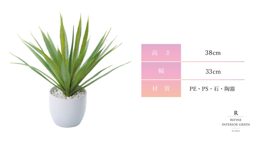 観葉植物 フェイクグリーン 人工観葉植物 アガベ 造花 おしゃれ ツリー