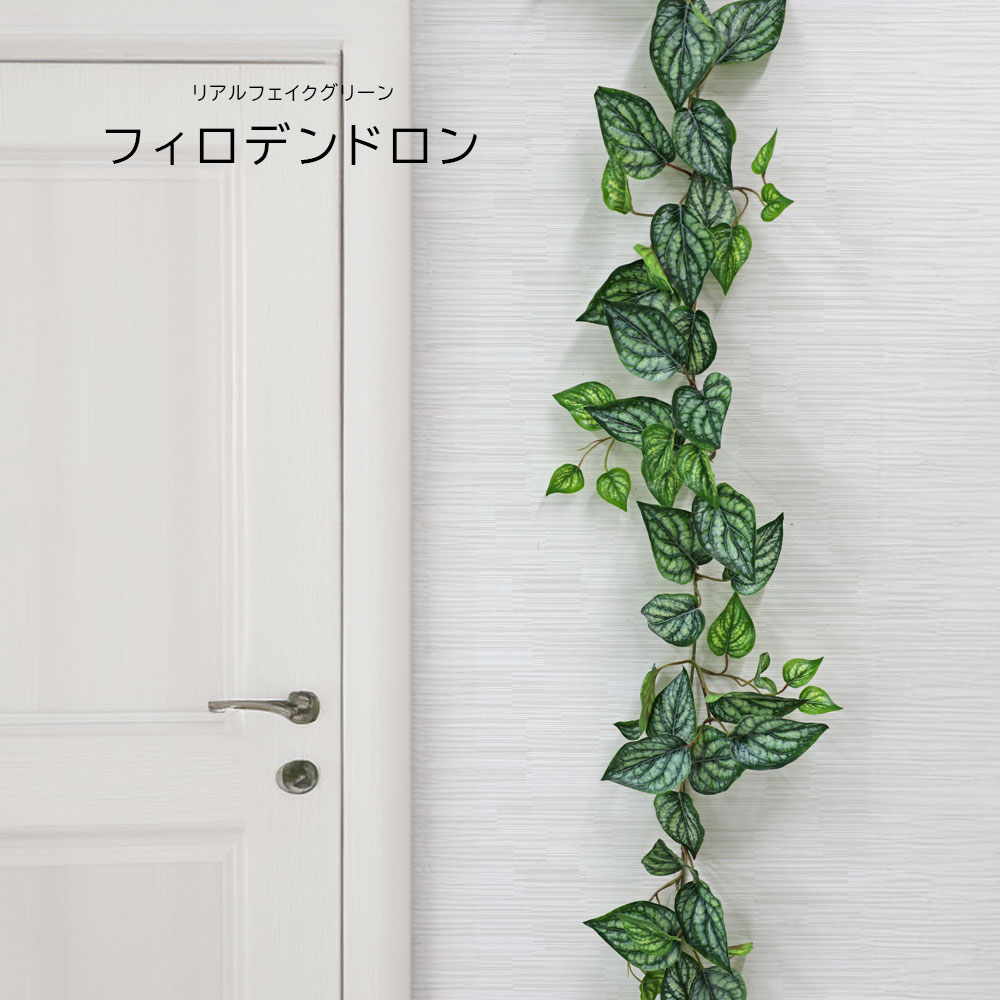人気フィロデンドロン 人工観葉植物 約70cm11リーフ付き/フェイクグリーン 人工観葉植物 父の日 屋外 フェイクグリーン リアル 観葉植物 造花 UV