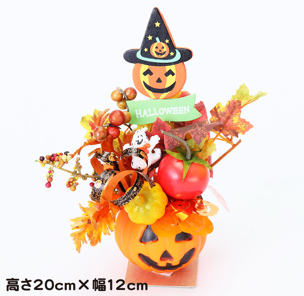 ハロウィンポットアレンジ 飾り 装飾 ゴースト オブジェ 置物