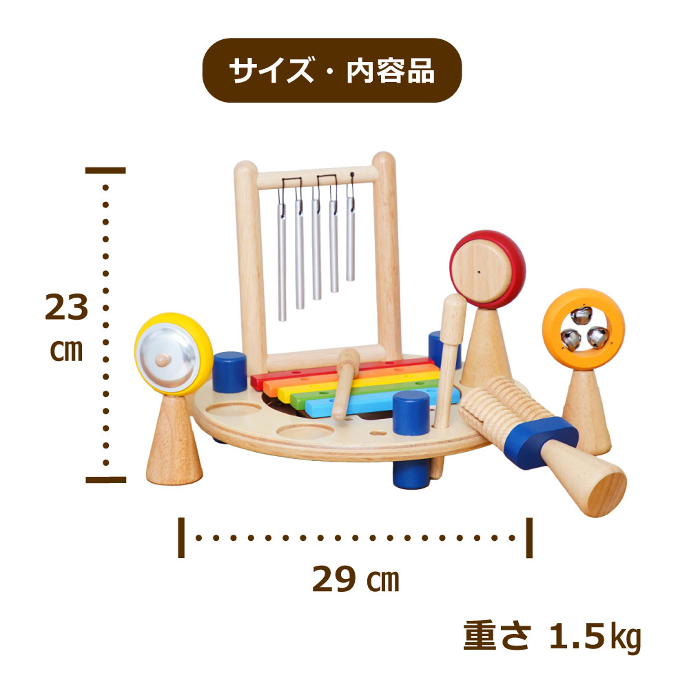 メロディゴーラウンド リトミック おもちゃ 楽器 知育玩具 1歳半 2歳