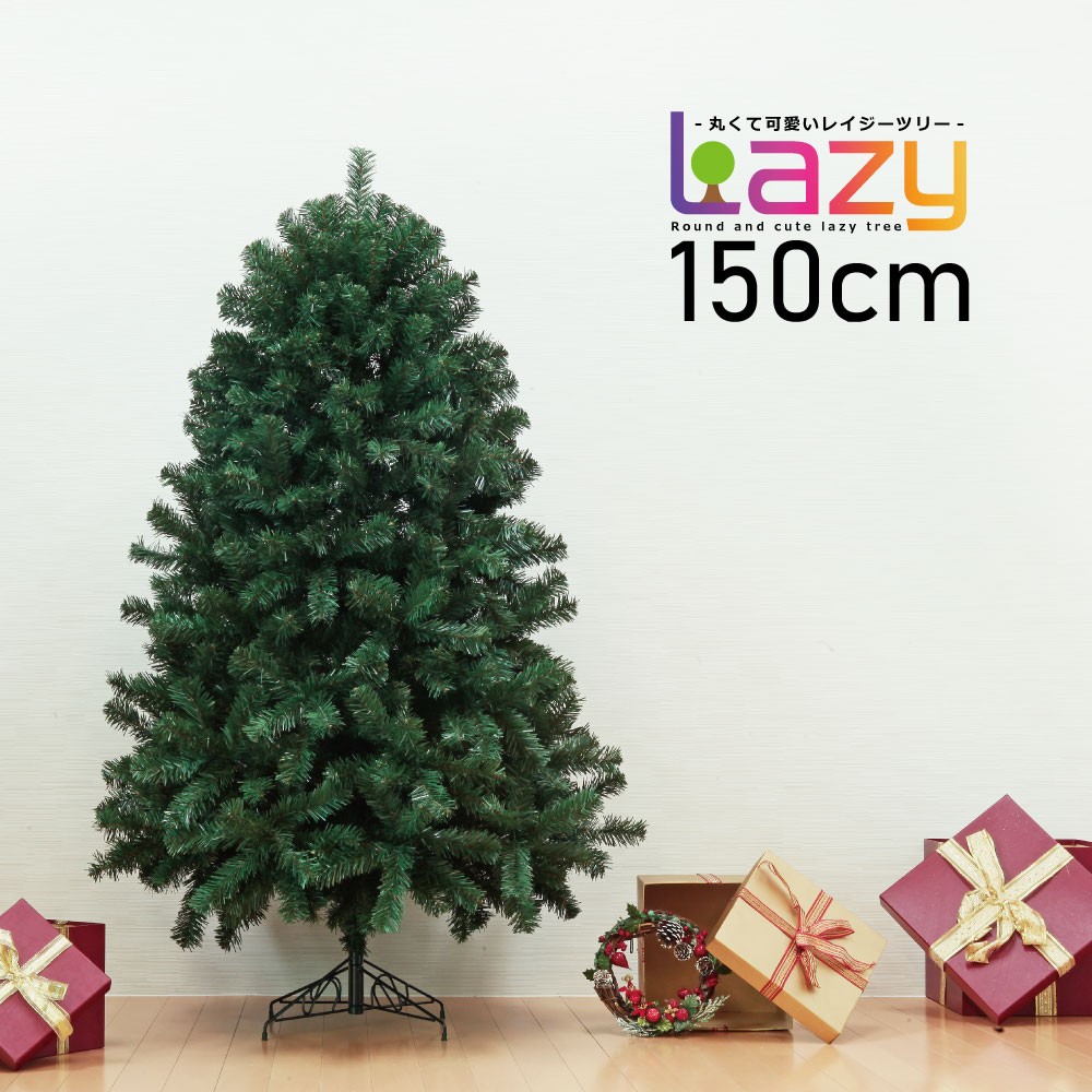 クリスマスツリー 150cm おしゃれ 北欧 Lazy Tree 飾り Lazy 150 恵月人形本舗 通販 Yahoo ショッピング