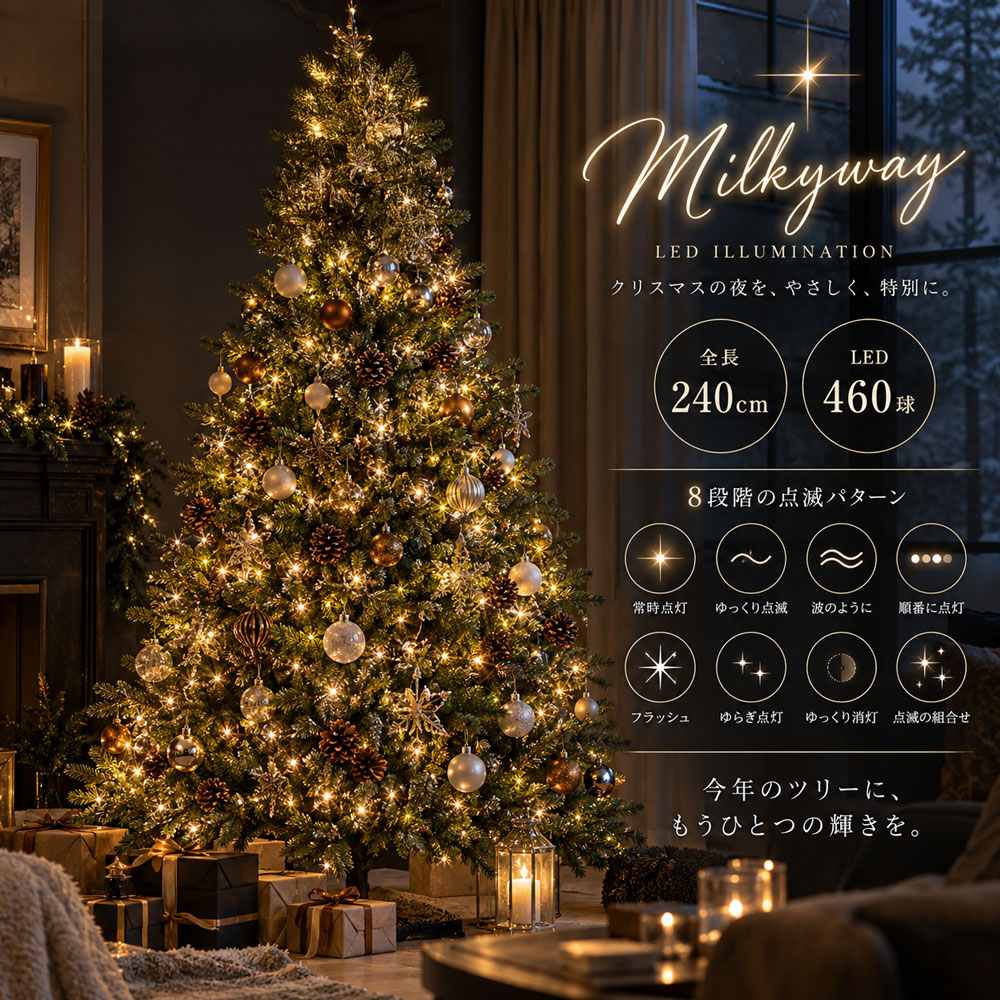 クリスマスツリー オーナメント 飾り LED ライト milkyway グリーン