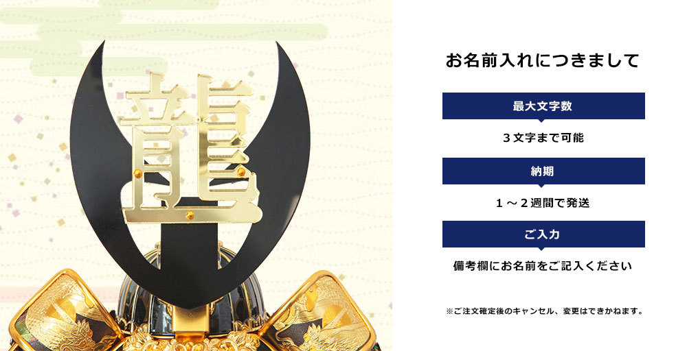 五月人形 コンパクト おしゃれ 兜飾り 端午の節句 5月人形 伊達政宗
