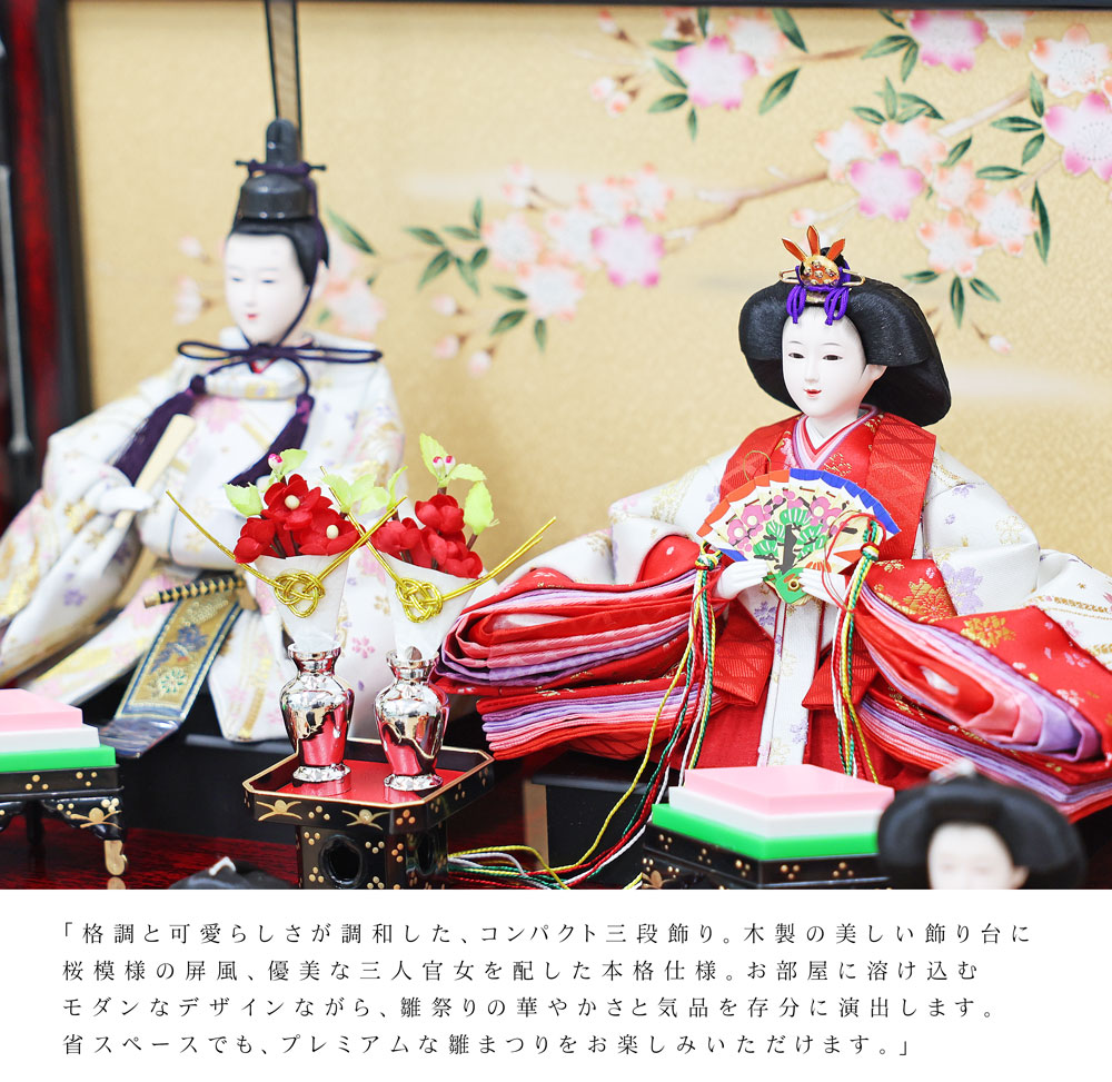 彩り雛二段飾り五人揃い　雛人形　友禅ちりめん　コンパクト収納　柔和で可愛い雛人形 彩り雛二段飾り五人揃い 雛人形 友禅ちりめん コンパクト収納
