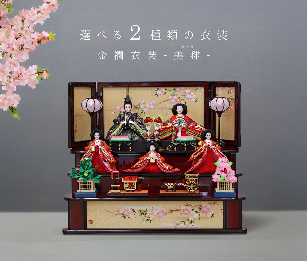 雛人形 コンパクト 段飾り おしゃれ ひな人形 かわいい 三段 雛 五人