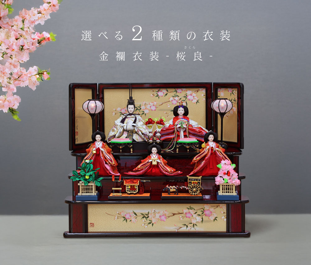 雛人形 コンパクト 段飾り おしゃれ ひな人形 かわいい 三段 雛 五人