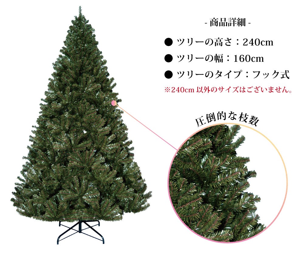 Web限定 クリスマスツリー おしゃれ 北欧 240cm 数量限定特価 オレゴンツリー オーナメントセット なし ツリー ヌードツリー Ornament Xmas Tree 超大特価 Www Thedailyspud Com