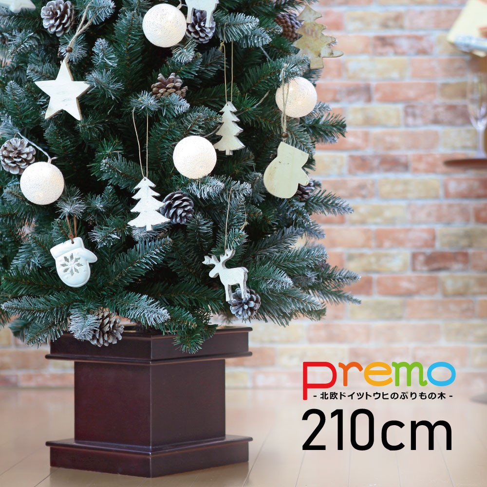 全商品オープニング価格特別価格 クリスマスツリー クリスマスツリー210cm おしゃれ 北欧 Premoの木 Xclusive おしゃれ Led オーナメント セット 年最新海外 Www Gran Gusto It