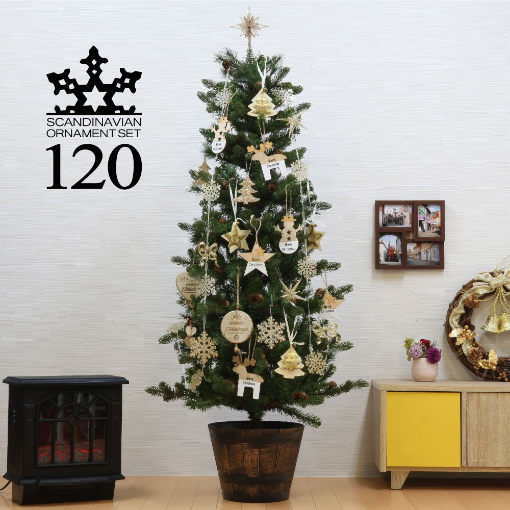 クリスマスツリー クリスマスツリー120cm おしゃれ 北欧 プレミアムウッドベース SCANDINAVIAN オーナメント セット