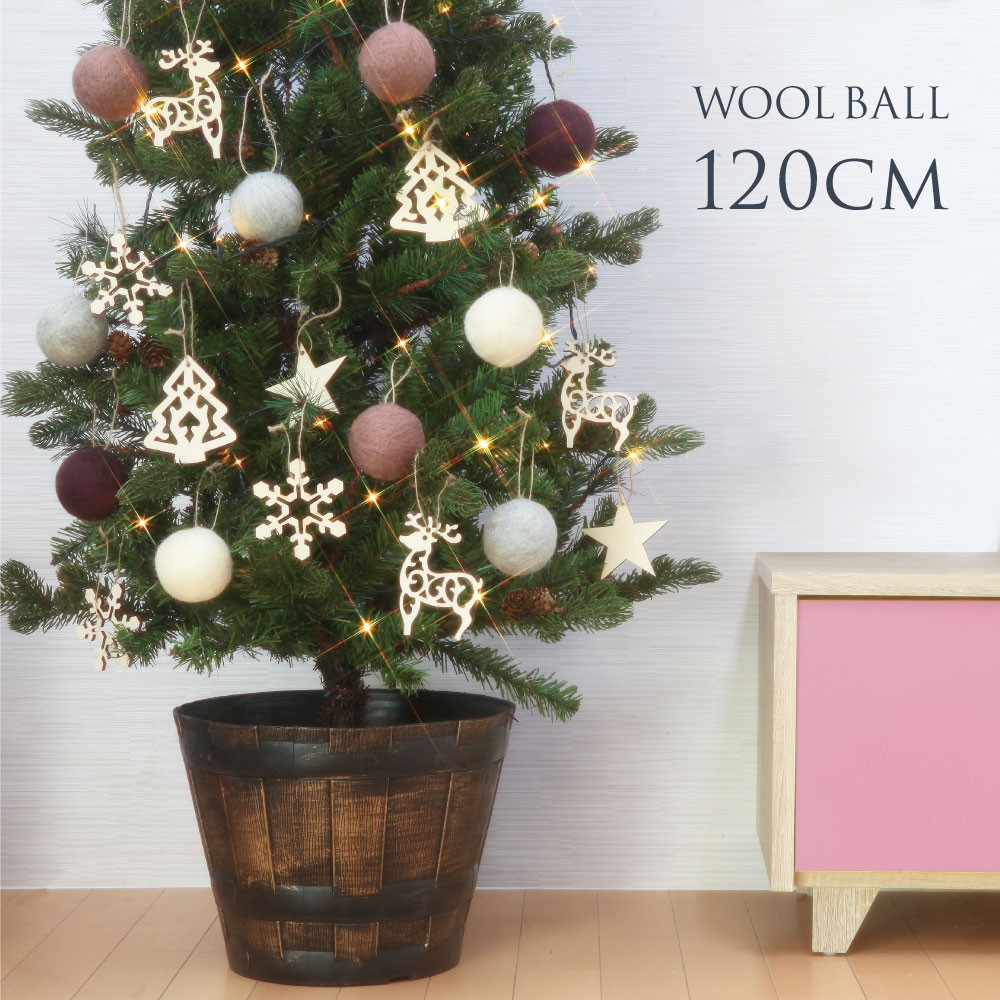 10％OFF クリスマスツリー 120cm おしゃれ 北欧 プレミアムウッドベース WOOL ウールボール オーナメント セット LED  :pwbwool-120:恵月人形本舗 - 通販 - Yahoo!ショッピング