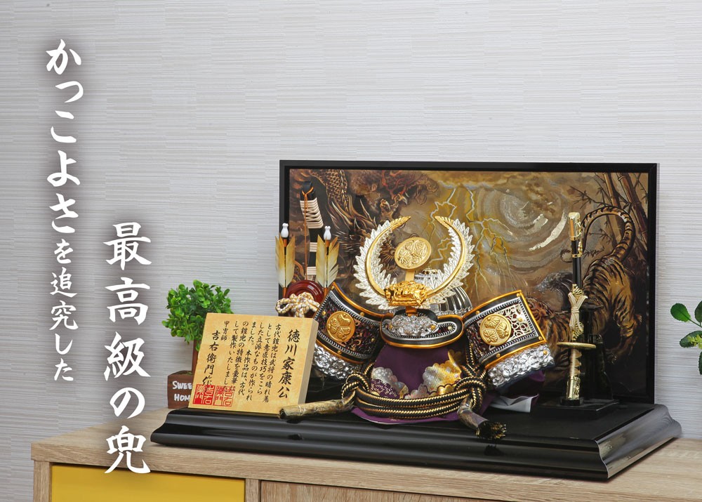 五月人形 コンパクト おしゃれ 戦国武将銀兜シリーズ 徳川家康 上杉