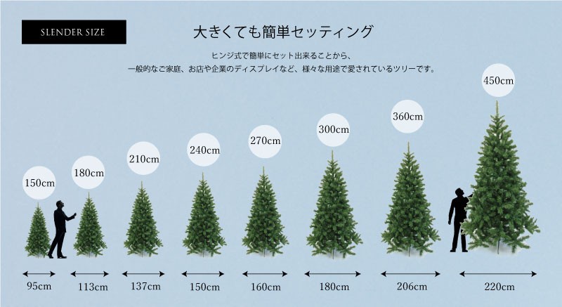 クリスマスツリー おしゃれ 北欧 450cm 高級 スレンダーツリー LED