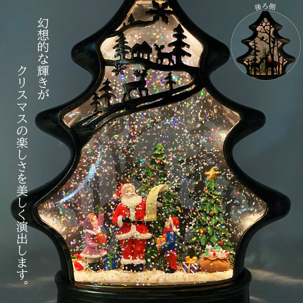 クリスマス スノードーム スノーイング ライト アクアリウム 北欧