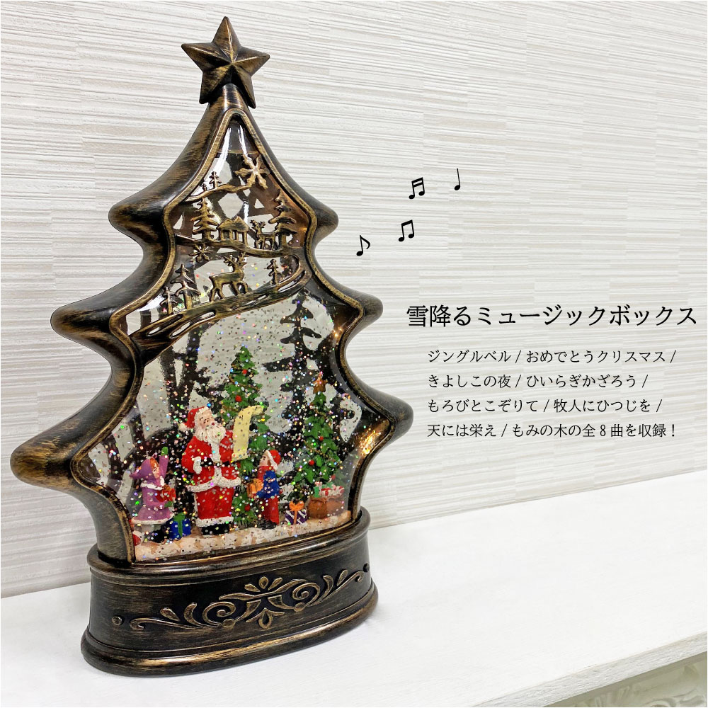 クリスマス スノードーム スノーイング ライト アクアリウム 北欧