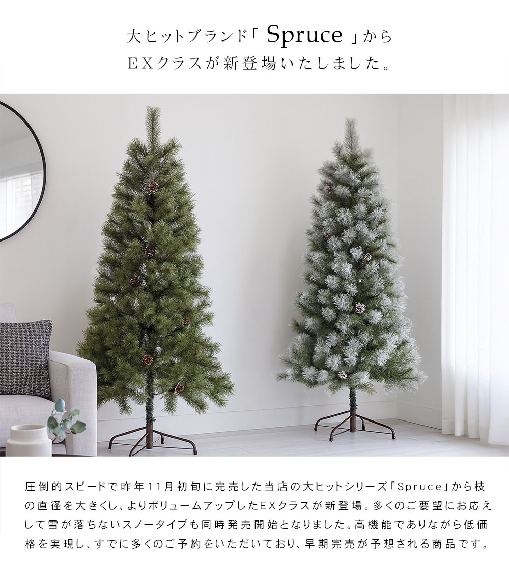 北欧で人気のスタイル クリスマスツリー 北欧 おしゃれ 180cm