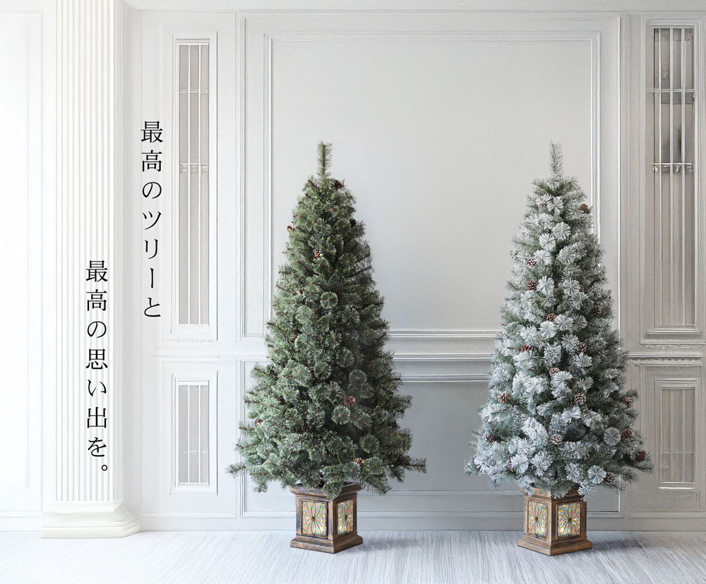 5,000円割引！【新品】Luxus クリスマスツリー 210cm ヌードツリー 180cm〜450cmの大型ツリーブランド「Luxus」公式 大型クリスマスツリー