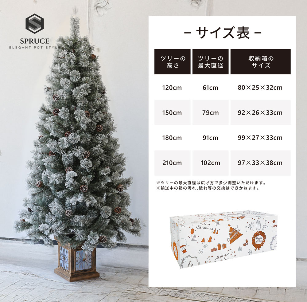 クリスマスツリー 北欧 おしゃれ フィルムポットツリー 210cm クリスマスツリー 北欧 おしゃれ フィルムポットツリー 210cm
