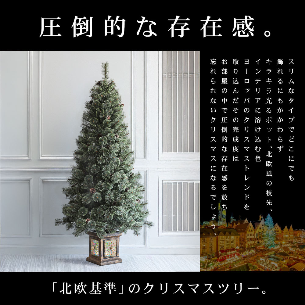クリスマスツリー 北欧 おしゃれ フィルムポットツリー 180cm クリスマスツリー 北欧 おしゃれ フィルムポットツリー 180cm