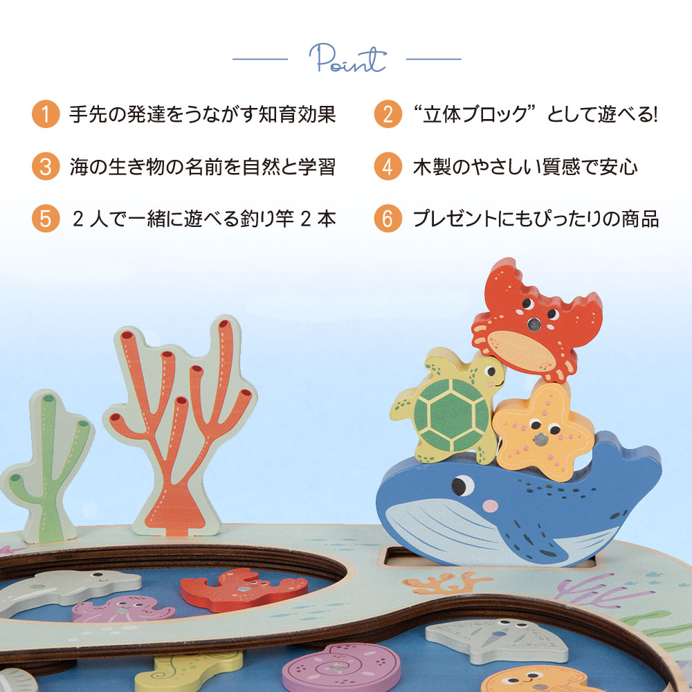 木のおもちゃ FISHING GAME | おもちゃ 釣り お魚 赤ちゃん 木製 3歳 4