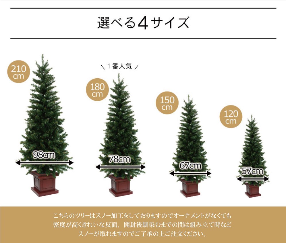 クリスマスツリー 180cm 北欧 おしゃれ ウッドベーススノースリムツリー 木製ポットツリー ヌードツリー【pot】
